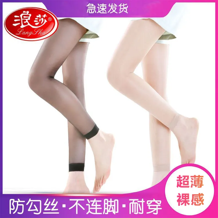 浪莎九分丝袜大码不连脚打底袜黑肉色防勾丝夏季超薄款9分袜子女