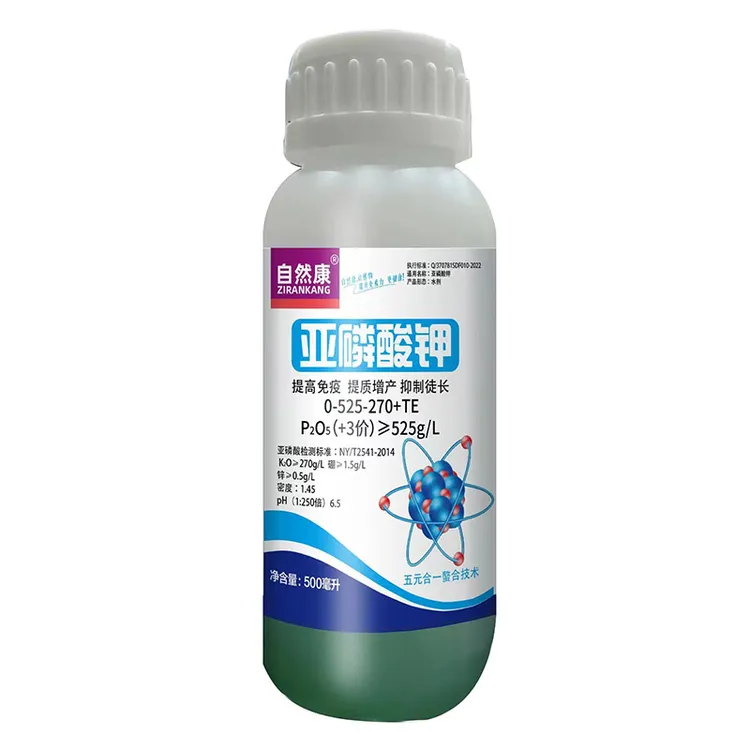 《双11特惠》亚磷酸钾叶面肥（提高免疫-提质增产-抑制徒长）