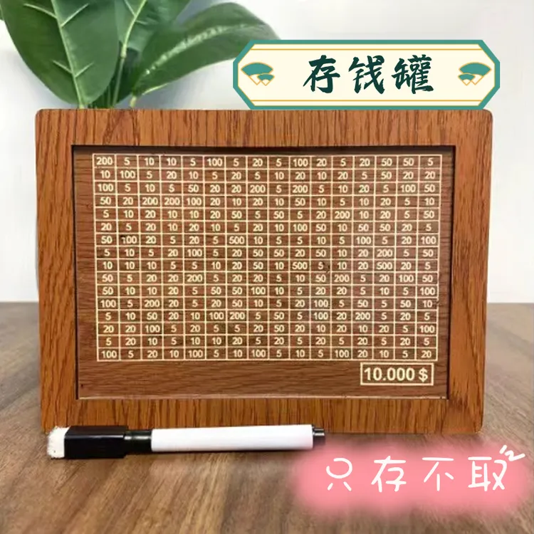 新款存钱罐木质高级生日礼物工艺品diy手工仿木制摆件家居质柜