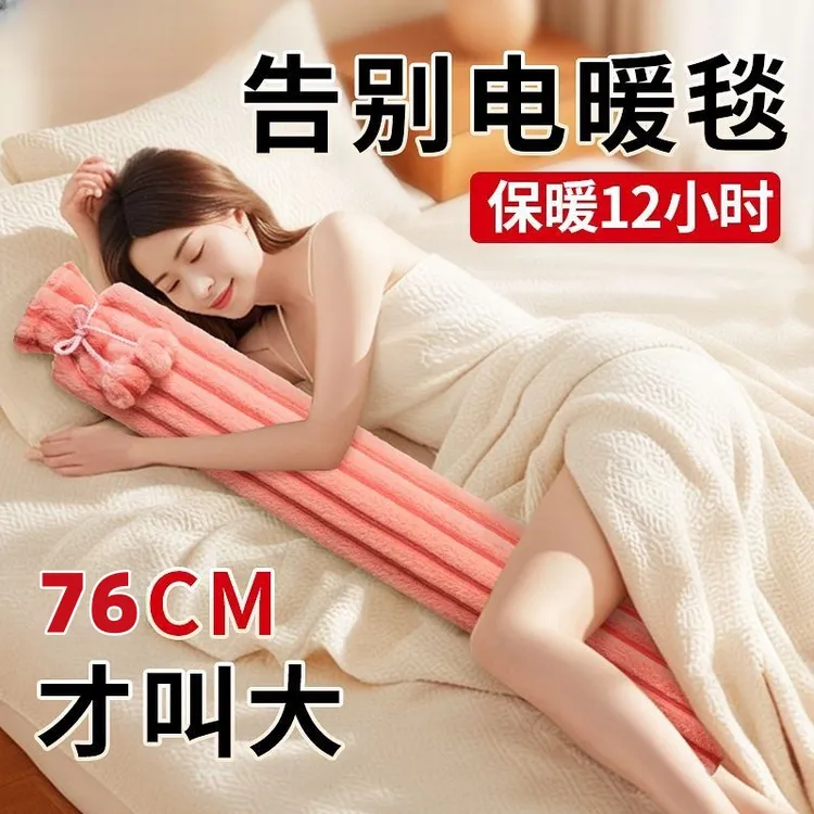 2024新款热水袋加长特大号注水毛绒暖水袋暖脚暖床被窝长条热水袋