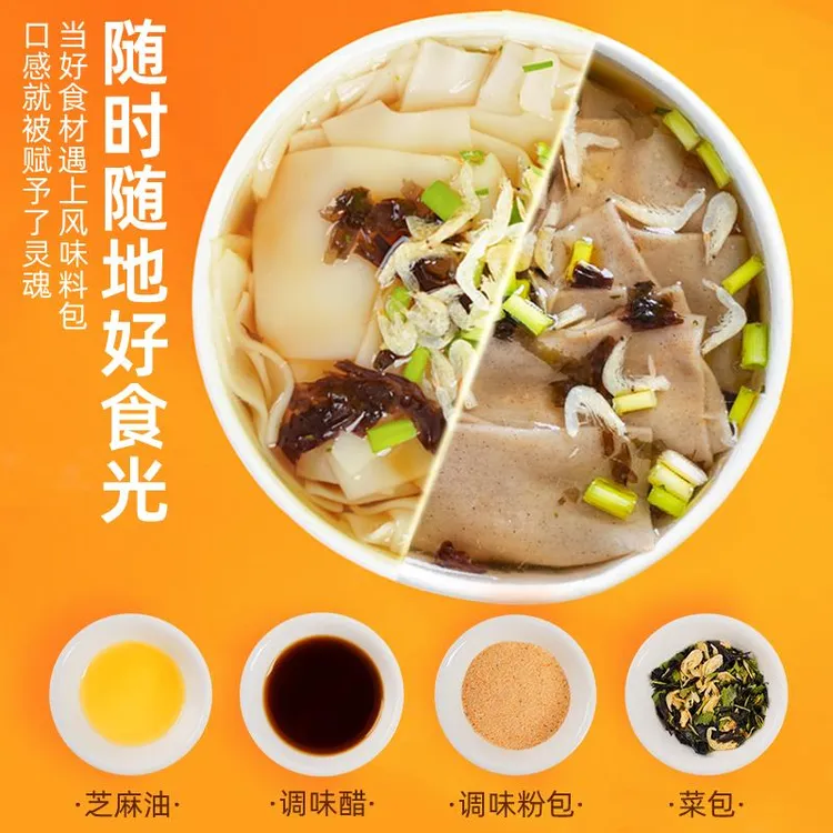 质凡荞麦酸汤面叶非油炸夜宵免煮速食泡面方便面姜0g