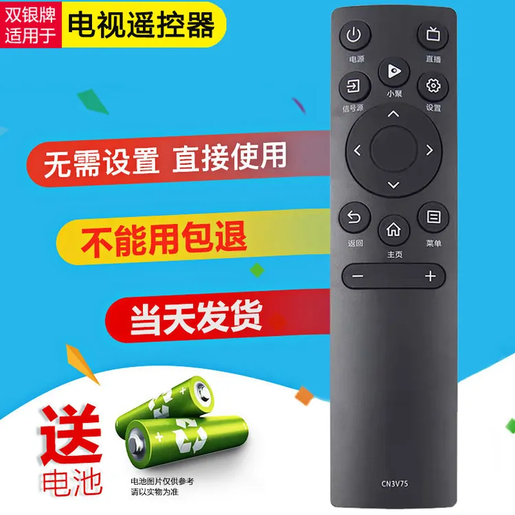双银适用于vidda海信电视遥控器58/70/75V1F-R/S R43/50/55/58/70