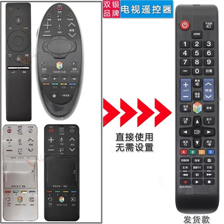 双银适用于三星电视机遥控器正品万能通用触摸语音智能液晶4K网络