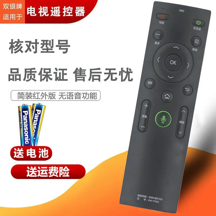 双银适配康佳电视遥控器KW-YF302通用KW-YF306 LED49/55/70S8000U