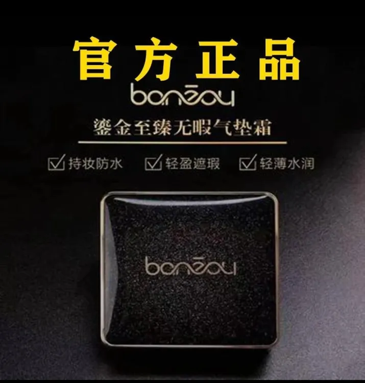 伴奏鎏金至臻无暇轻薄气垫霜无瑕亮彩套盒气垫bb霜不脱妆带替换装