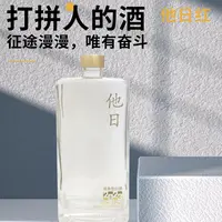 他日红【春节大促】泸州单粮浓香型白酒42度52度500ml