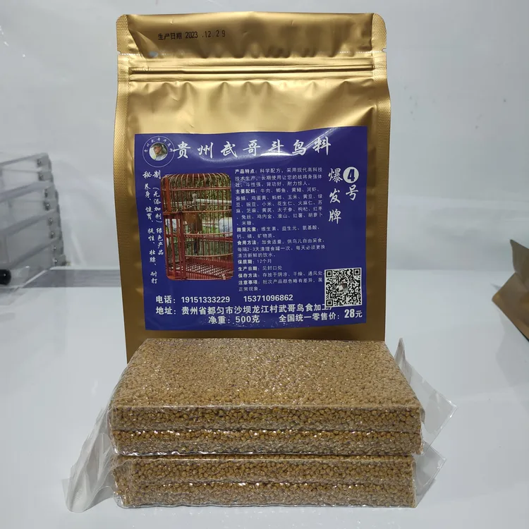 贵州武哥鸟食【4号生头料】保健画眉鸟营养天然新鲜玉米蚕蛹食用