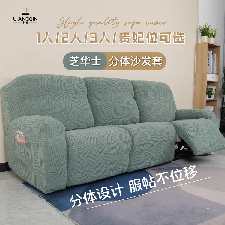 加厚简约斜阳沙发套罩芝华士头等舱沙发罩防滑防尘分体沙发套罩子
