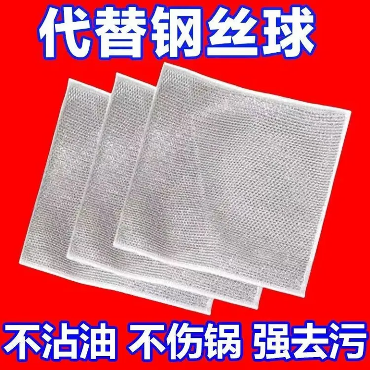 20条装【代替钢丝球】钢丝抹布双面洗碗布不沾油易清洗家用厨房清洁