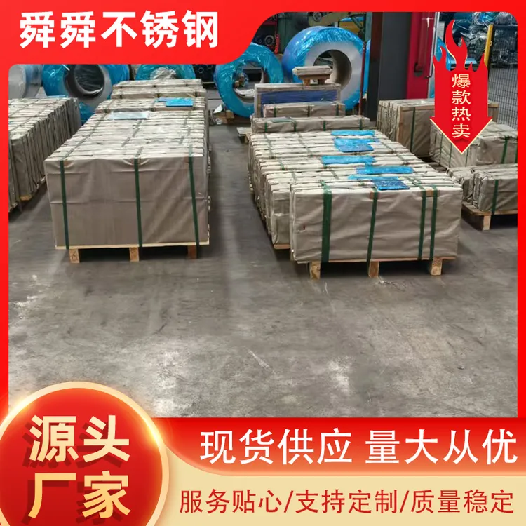 金属制品用贴膜切割可加工板材304不锈钢板 304不锈钢热轧板 