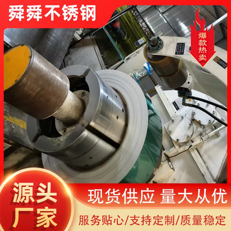 厂家301不锈钢卷高硬度高弹性SUS301不锈钢卷301不锈钢卷板