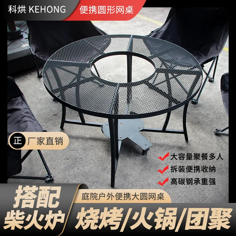 科烘便携户外可拆卸收纳圆网面桌子露营烧烤庭院休闲泡茶户外桌