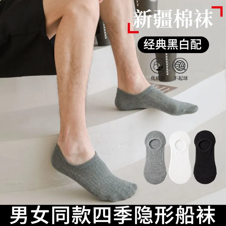 袜子男女同款新疆棉春秋隐形船袜夏天浅口低帮薄款透气不掉跟防滑
