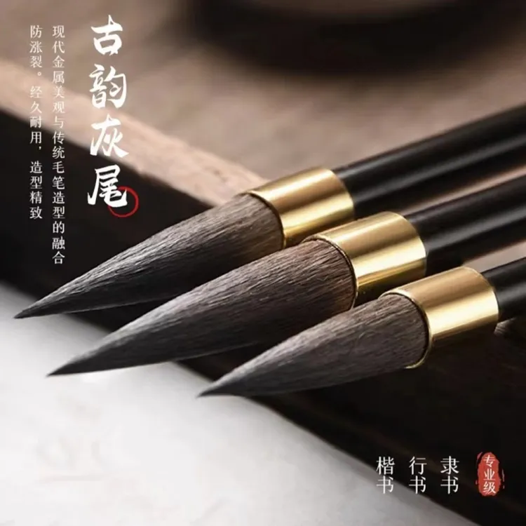 【古韵灰尾毛笔】 状元毛笔厂家直销弹性好 老师傅纯手工制作书写