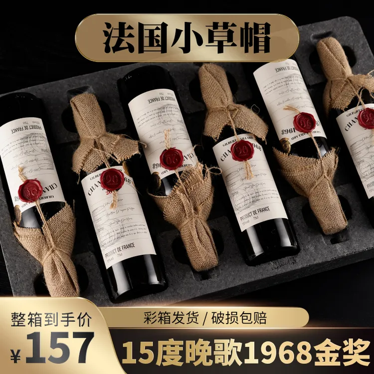 法国红酒15度AOC赤霞珠整箱干红葡萄酒原酒国产酒庄高档红酒