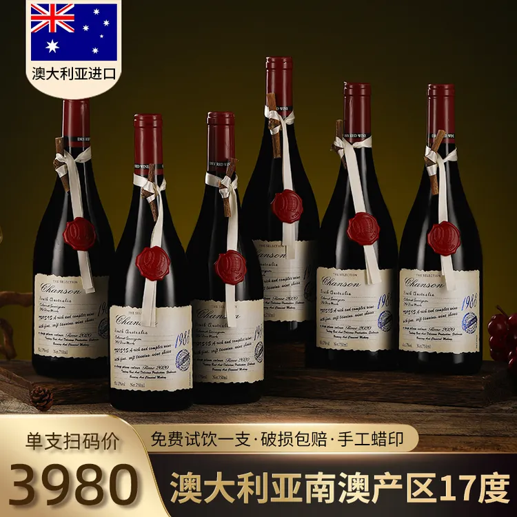 澳洲红酒干红澳大利亚葡萄酒17度赤霞珠老藤整箱6瓶送礼正品高档