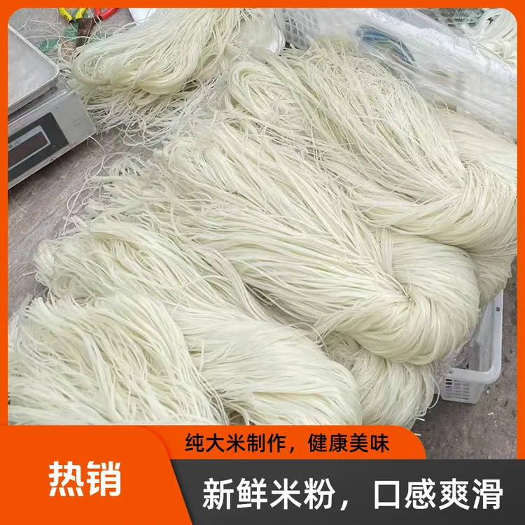 湖南衡阳耒阳正宗农家自制新鲜湿米粉