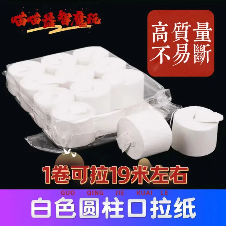 《拉流量神器》口拉纸 直播人气 魔术道具口吐纸