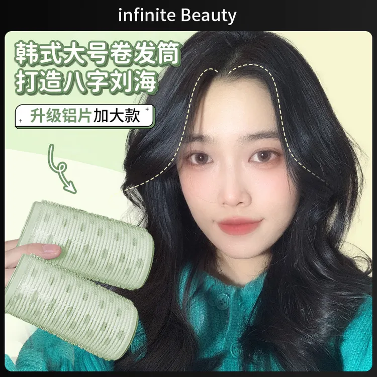 空气刘海卷筒自粘大号懒人八字刘海卷发筒铝片定型刘海夹蓬松神器