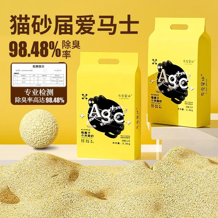 速结团小米猫砂低尘瞬吸家用猫砂猫砂 植物猫砂养宠装备真空包装
