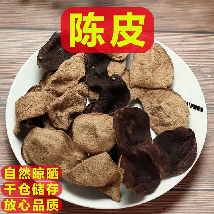 老胡同【陈皮】三年干仓50克/100克