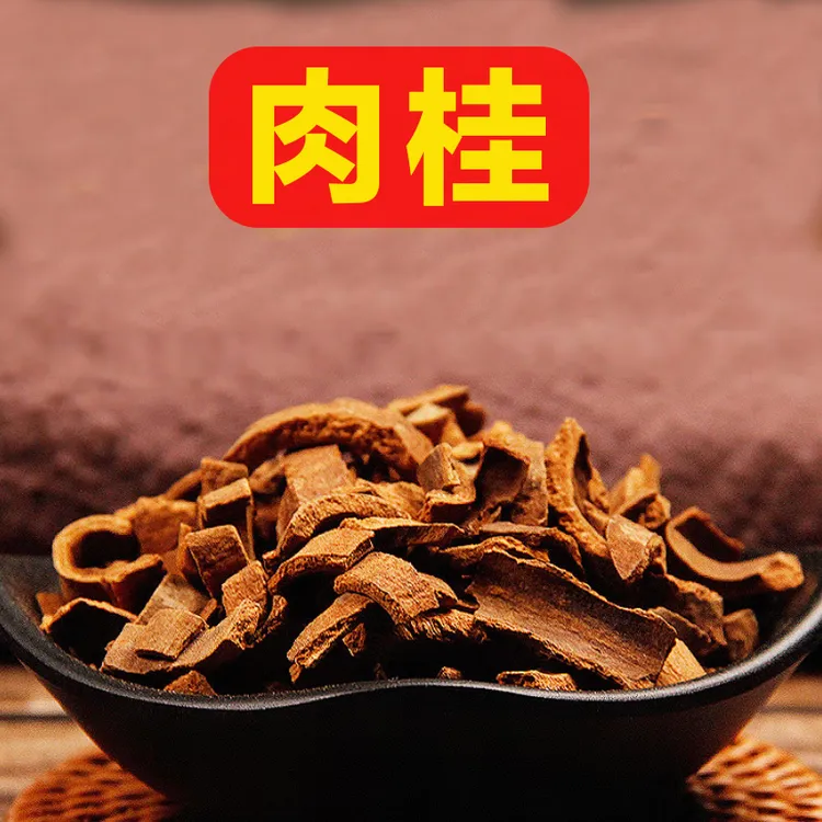 老胡同精选 肉桂 250克/500克食用称重