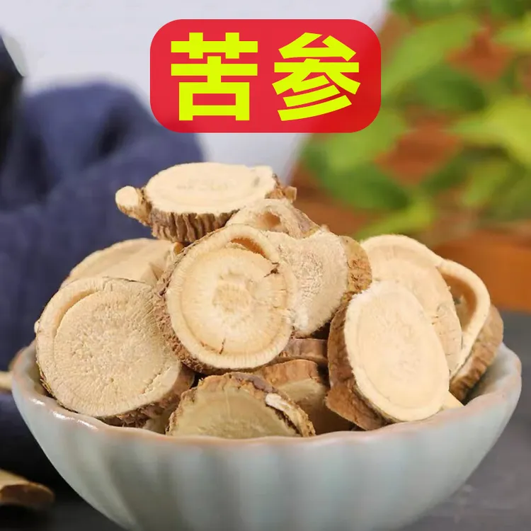 老胡同【苦参】250克/500克