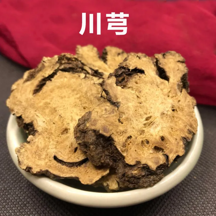 老胡同【川芎】 川芎片 250克/500克