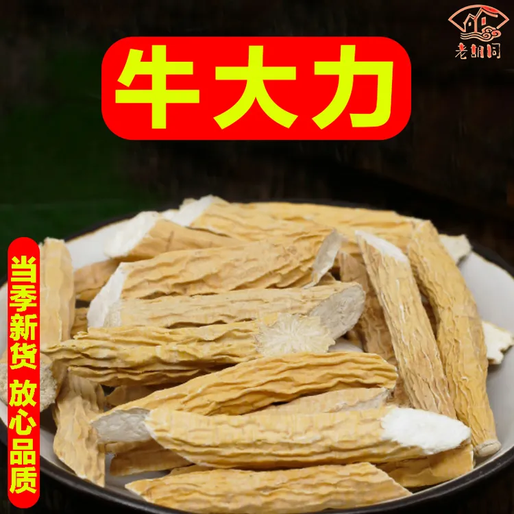 老胡同老胡同【牛大力】 250克/500克称重新货