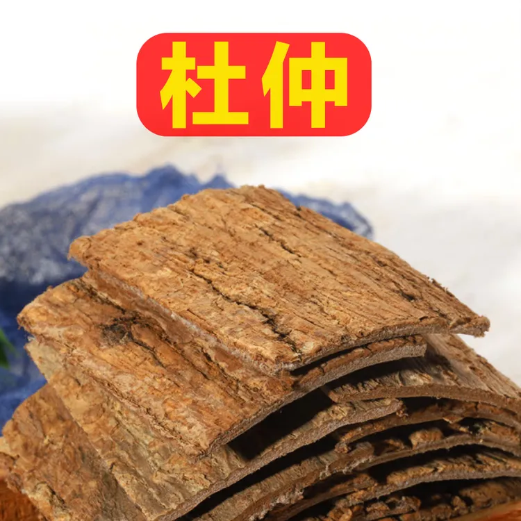 老胡同【杜仲】老树慈利杜仲 净重250克