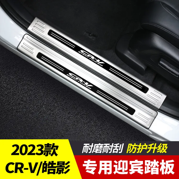 炫狮23-26款本田CRV皓影门槛条防踩汽车迎宾踏板必备用品25防刮