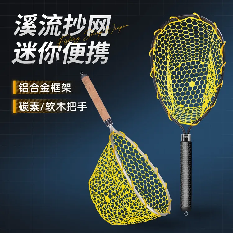 威和 活力橙溪流抄网软木把手碳素把手微物溪流抄网PVC网兜