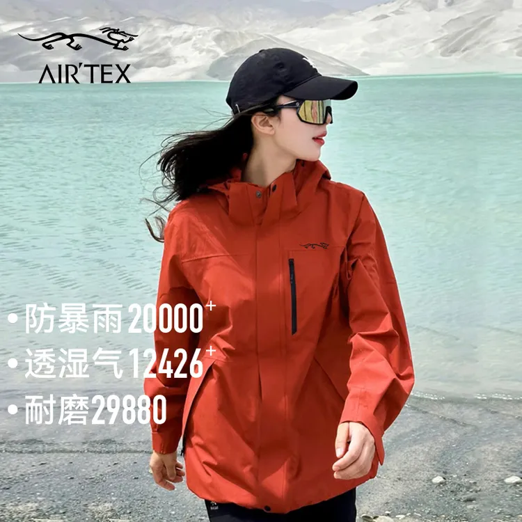 AIR TEX/亚特防暴雨朱雀款男女三合一可拆卸冲锋衣加绒保暖外套