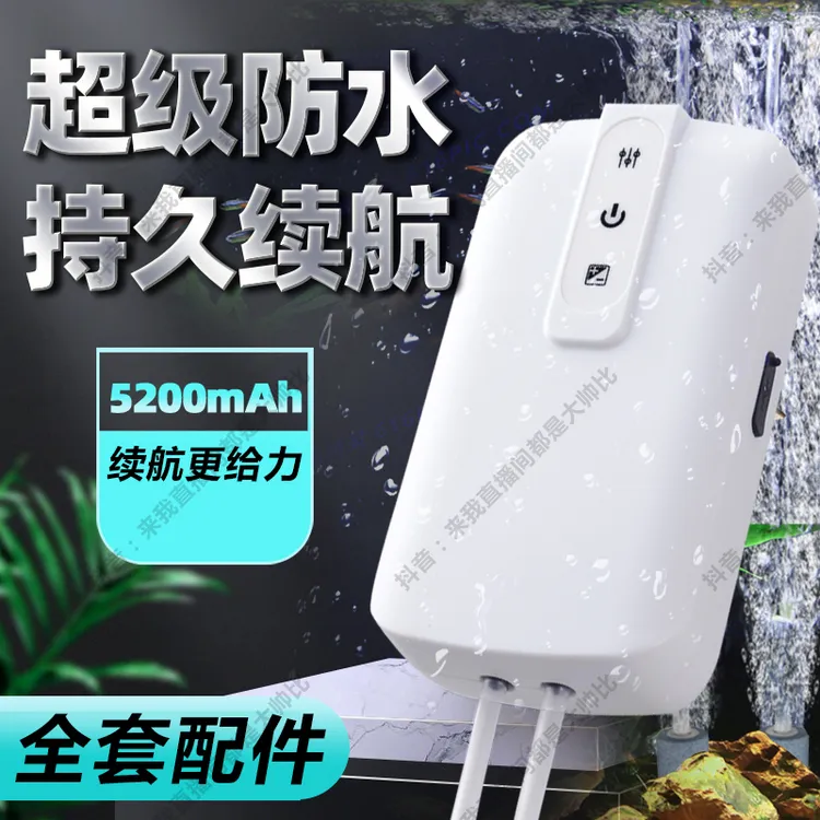 户外防水钓鱼静音USB便携增氧机充电氧气泵静音增氧泵插电两用