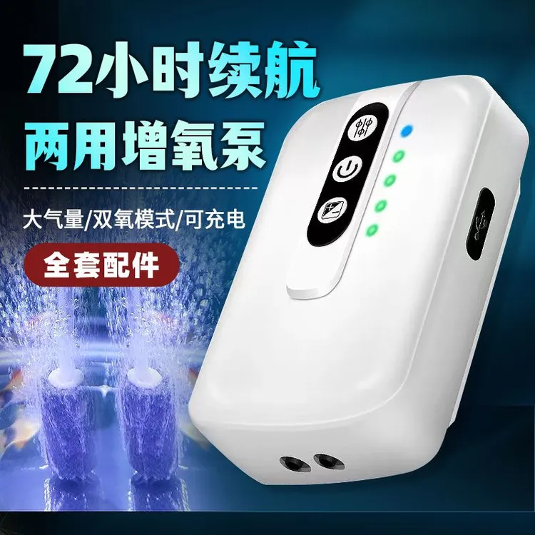增氧泵双孔专用便携式户外充电两用家用鱼缸养鱼超静音小型氧气泵