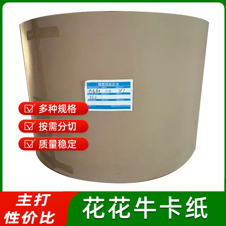 300g荷花单面牛卡350g单面牛卡纸主打电商品牌