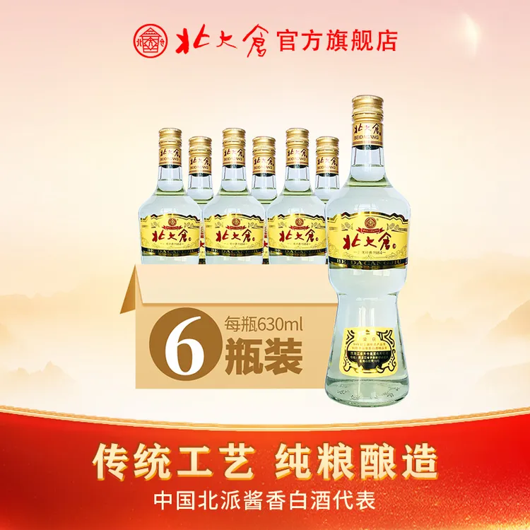 北大仓【罗凤魁专属】经典部优1984 酱香型白酒口粮酒50度630ml*6