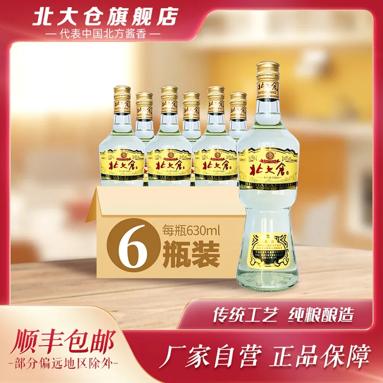 北大仓【大容量】部优经典1984 老字号大曲酱香型白酒50度630ml*6瓶