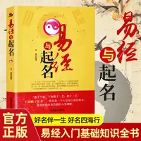 易经与起名 小孩子生辰八字男孩女孩新生婴儿宝宝起名书起名宝典
