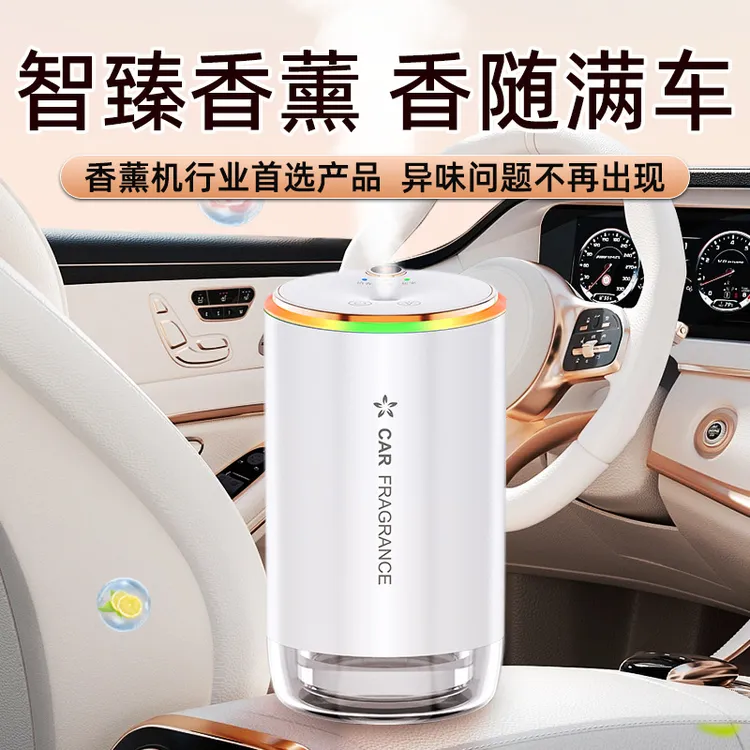 新款满天星汽车香水车内用高档自动喷雾祛味香氛机氛围灯车载香薰
