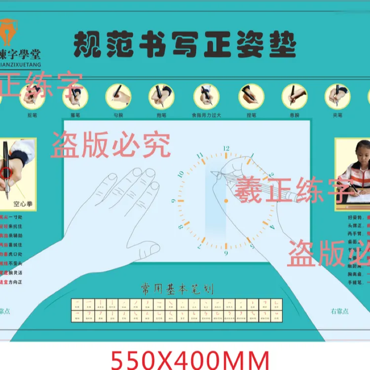 规范书写正姿桌垫
