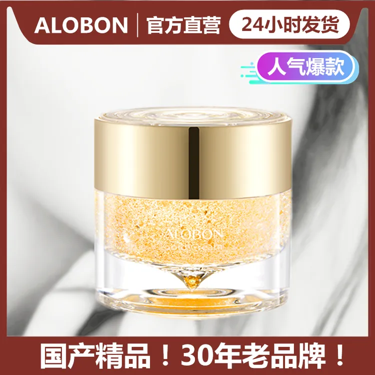 【发两盒】雅邦尊贵黄金霜补水滋养嫩肤淡化细纹小金瓶早晚面霜