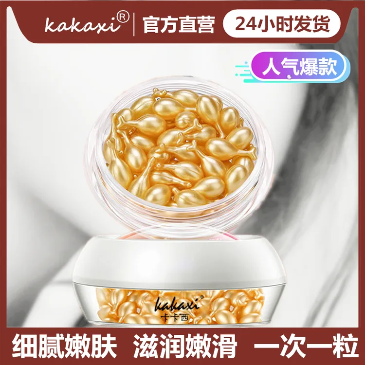 【发五盒】卡卡西富勒烯小鸡腿精华液嫩滑细腻改善肌肤暗黄
