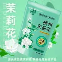 茉莉花干花泡茶专用 广西横州茉莉花2025新花 独立茶包1袋16泡