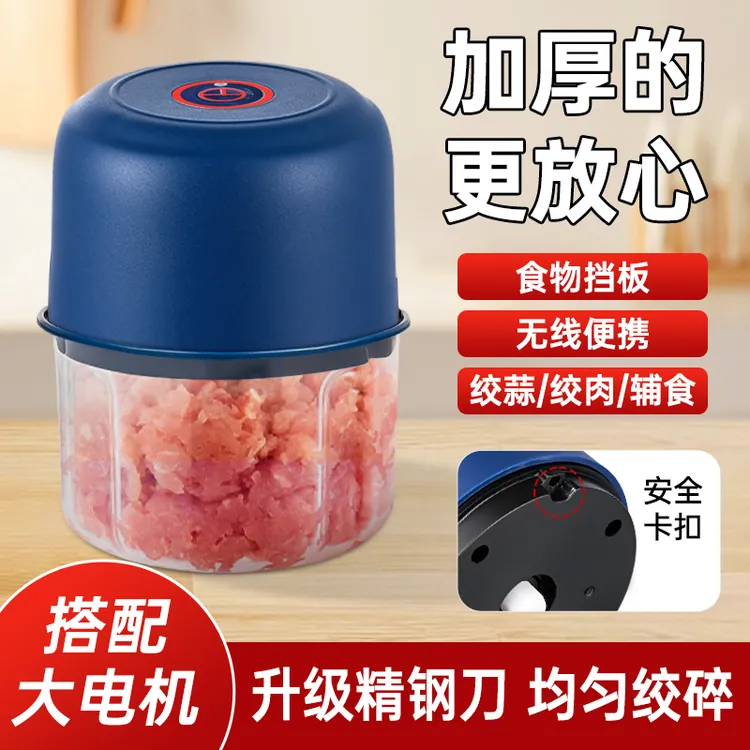 电动料理机家用搅拌机无线绞蒜加厚小型绞菜绞蒜蒜蓉搅碎机辅食机