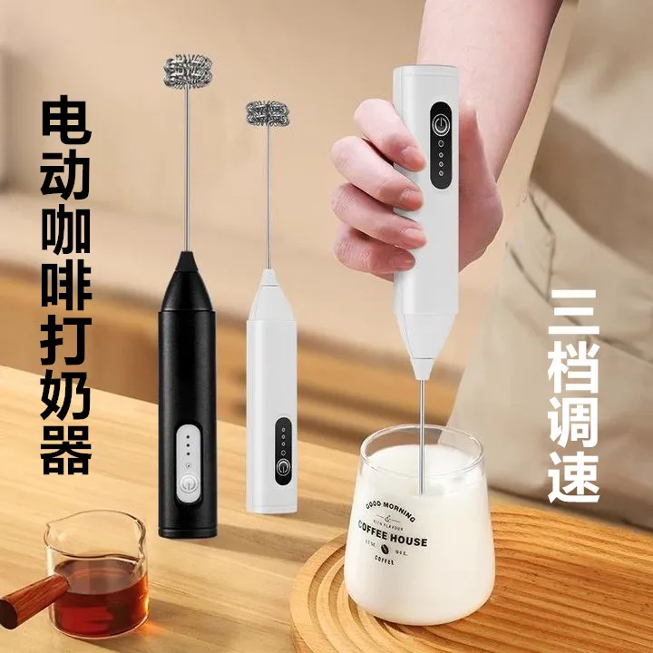 打奶泡器电动搅拌棒咖啡打泡器奶泡机奶油打发器打奶器手持搅拌器