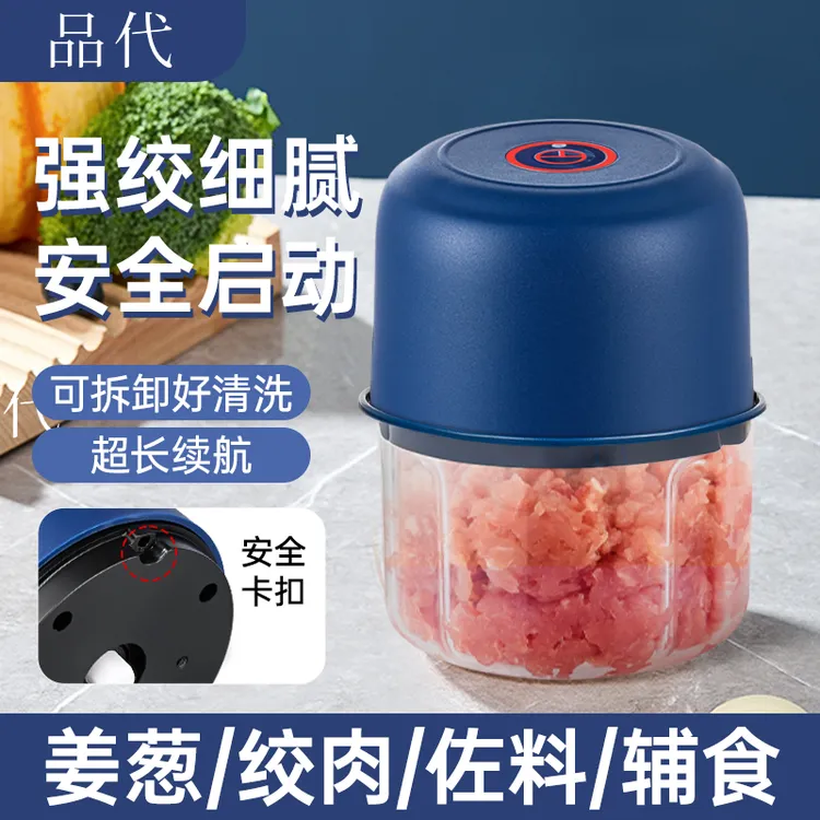 哥米妮电动料理机家用搅拌机小型分离挡板绞菜绞馅蒜泥机多功能