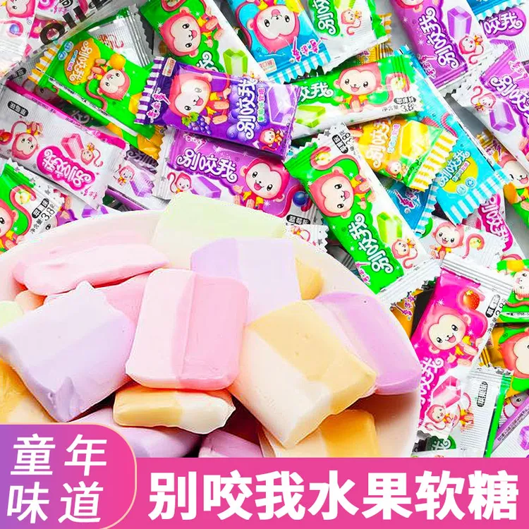 别咬我软糖糖果混合味奶糖散装喜糖过年年货水果糖散装小零食新鲜