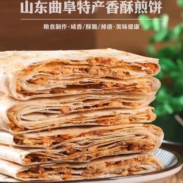 山东正宗【香酥煎饼】特产零食品小吃面包糕点手工营养杂粮咸香花生