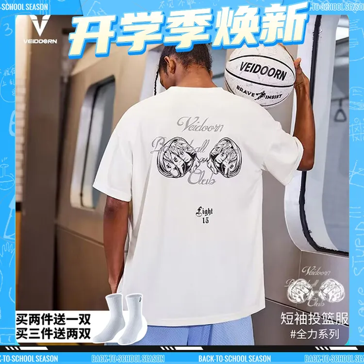 【夏季新款】维动投篮短袖运动跑步美式篮球T恤透气潮流短袖